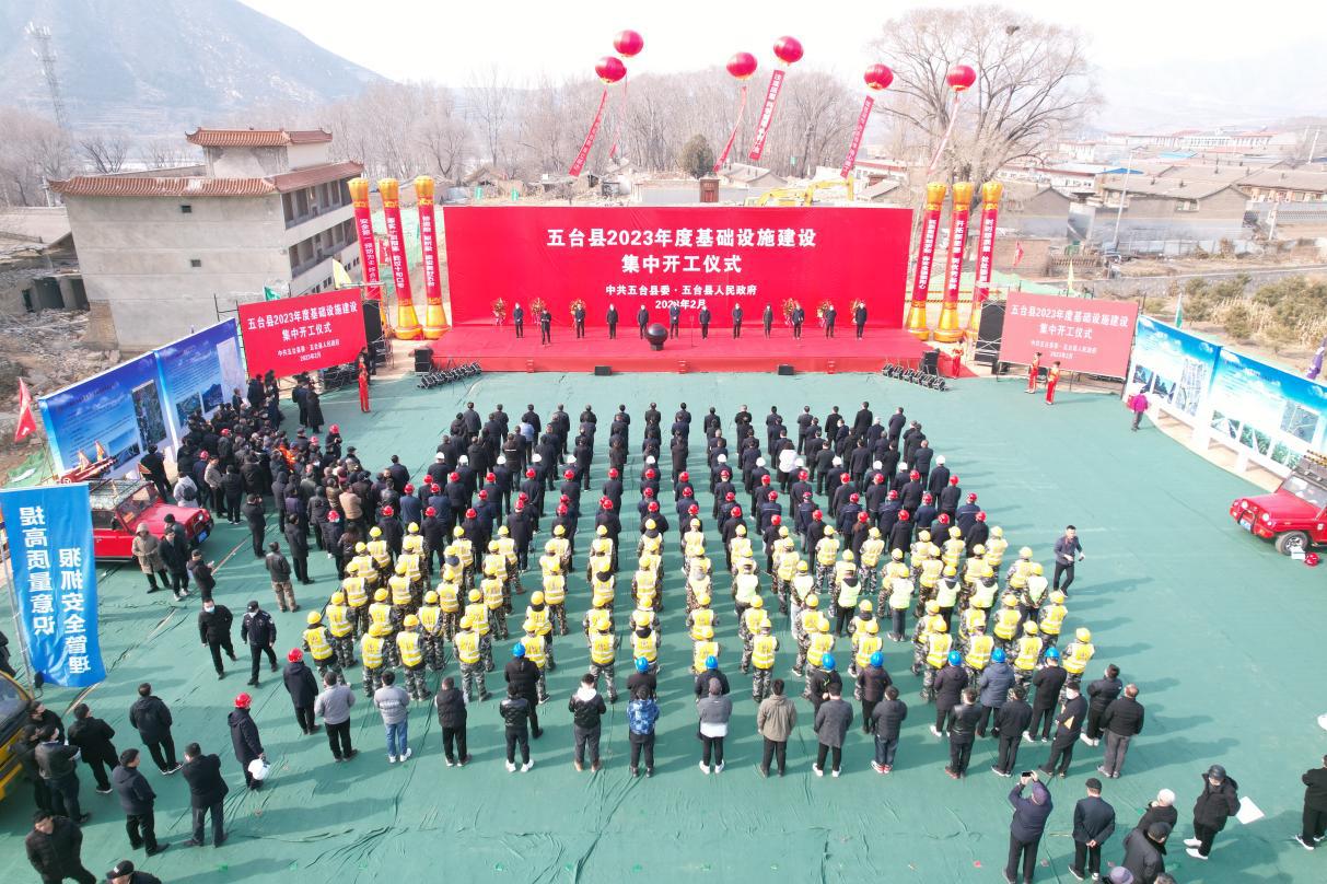 伟德BETVLCTOR1946四建集团投资建设的五台县道路及管网建设项目顺利开工